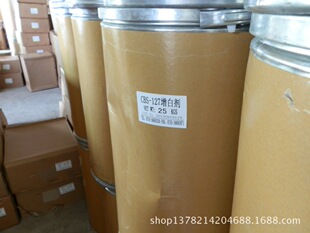 源头厂家直供127增白剂高温塑胶鞋 材纯粉增白剂CBS127增白剂FP127