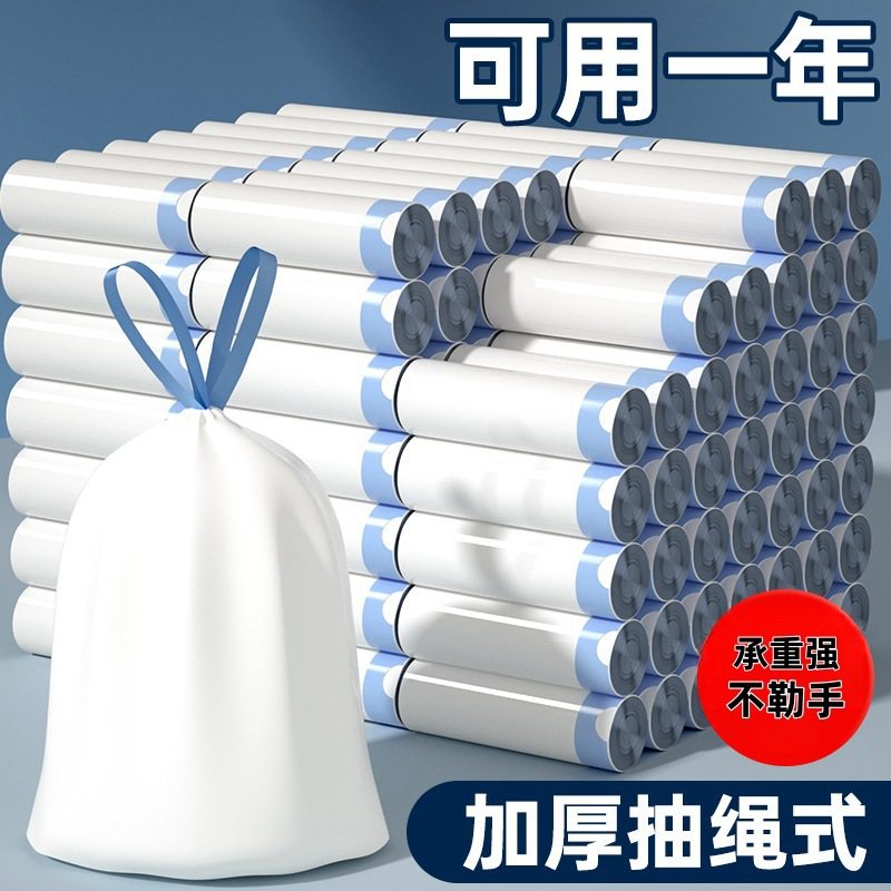 垃圾袋加大加厚家用手提式抽绳垃圾袋大号厨房自动收口宿舍塑料