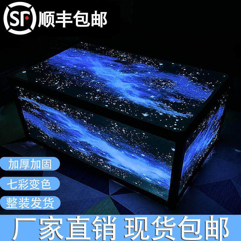 星空KTV茶几专用七彩灯光钢化玻璃感应发光简约欧式酒吧台
