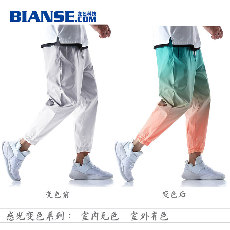 变色宝供应变色材料 感光变色水乳剂 室内无色室外有色光变油墨
