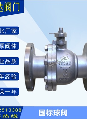 Q41F-16 C4不锈钢法兰球阀