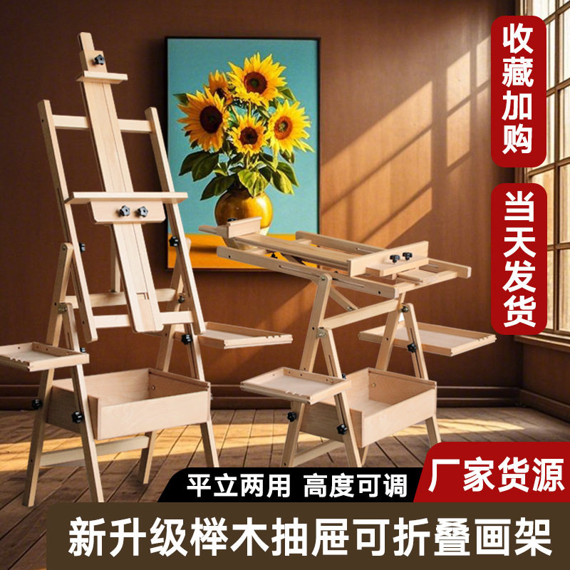 抽屉画架美术生可平立置物素描油画调节画架多功能可折叠儿童画室