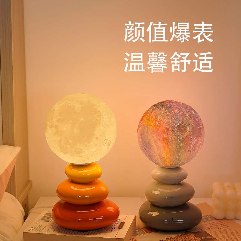 陶瓷台灯奶油风高级感床头灯卧室睡眠星球灯氛围灯装饰小夜灯叠石