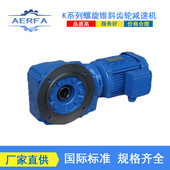 源头厂家供应TAF127斜齿轮减速机电机TAF157卧式 减速机