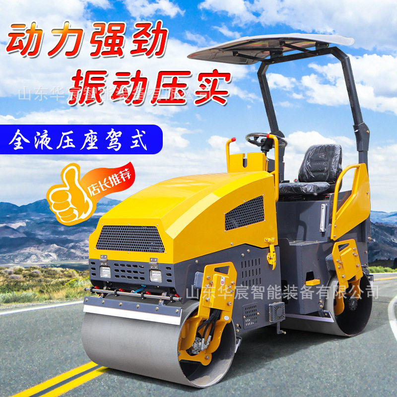 小型压路机1吨3吨震动单双钢轮座驾沥青草坪压实手扶式微型压土机