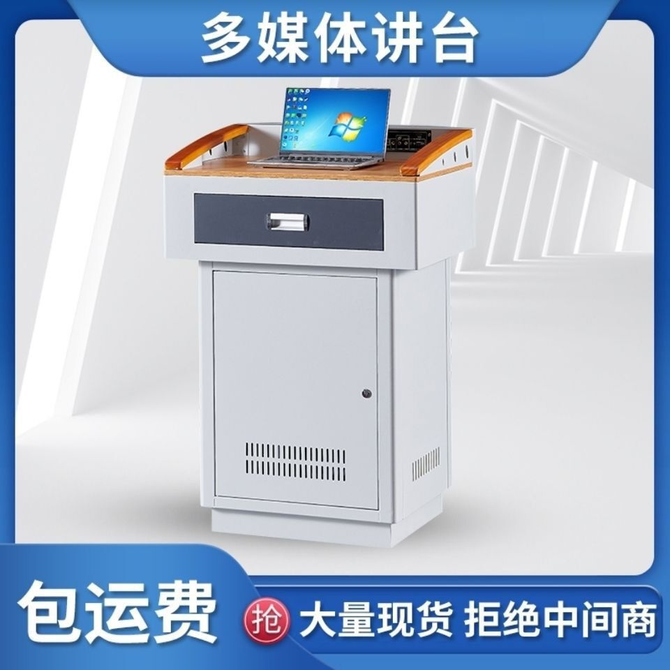 2026钢制演讲台多功能电教发言讲台多媒体讲台小型中控台可移动会