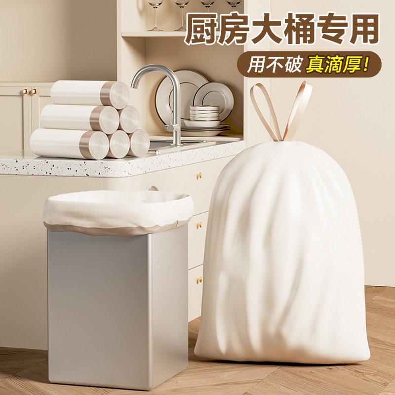 大垃圾袋大号家用加厚手提式厨房专用抽绳加大特厚厨余超大塑料袋