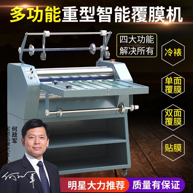 重型覆膜机8670B 钢棍输送带送纸 防卷曲（油压）自动修边 冷裱机