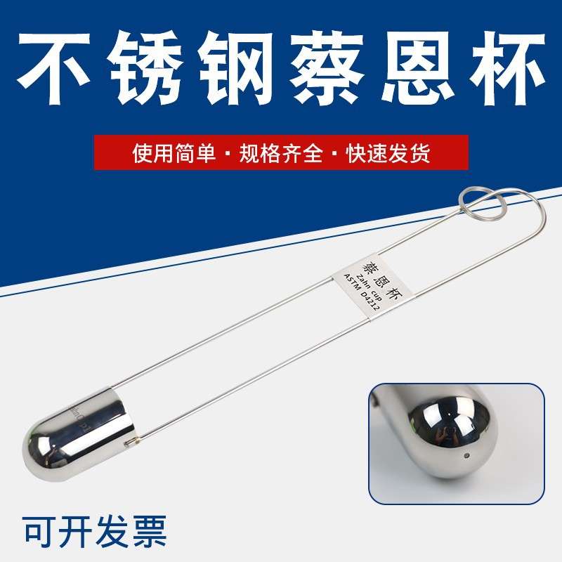 %聂顿蔡恩杯ZAHN柴氏杯油墨涂料油漆粘度计便携式手提式粘度杯黏