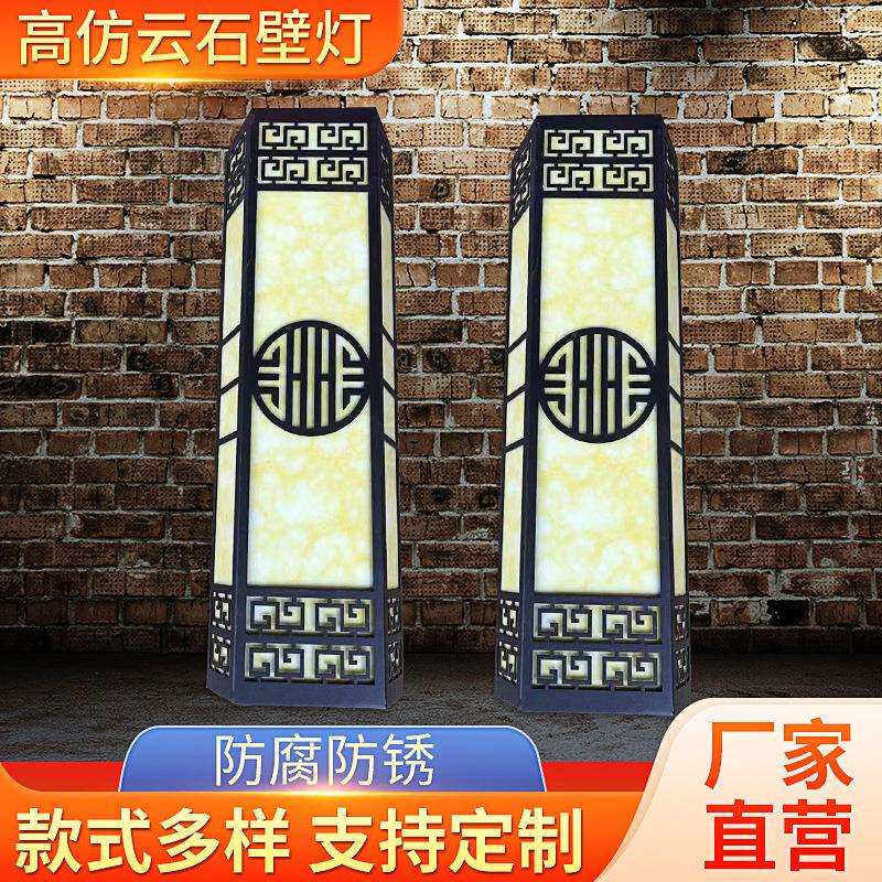 新中式仿云石壁灯卧室现代LED壁灯别墅过道门庭简约防水景观灯
