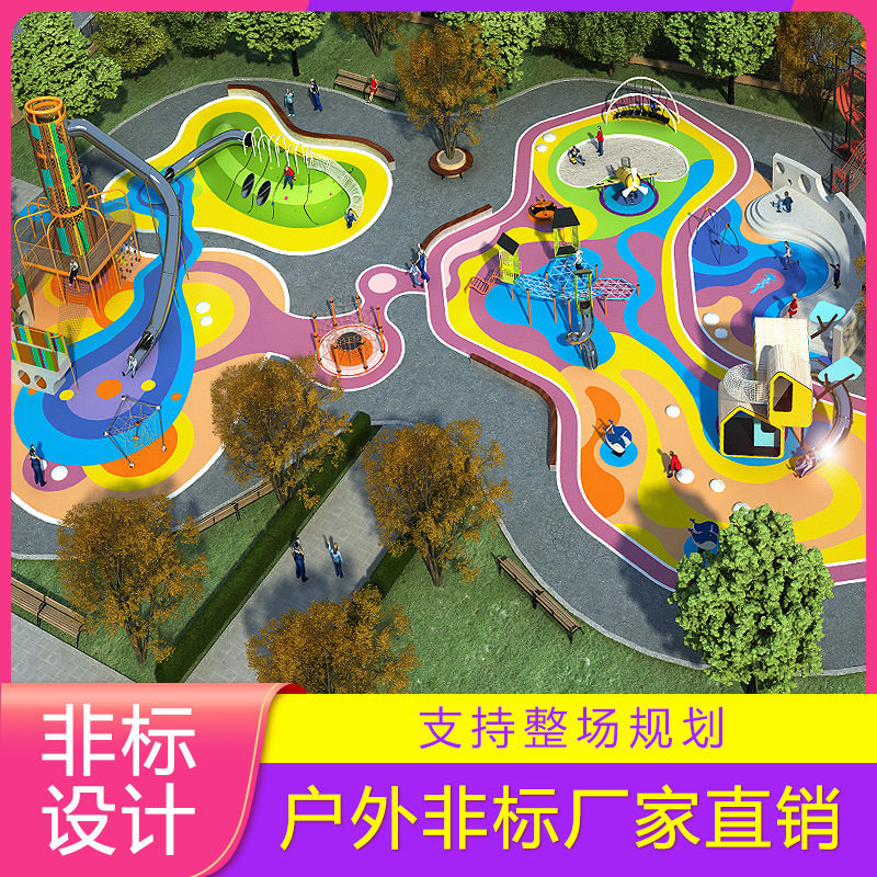 幼儿园室外不锈钢滑梯攀爬滑跑户外传声筒摇摇马小区公园游乐设备