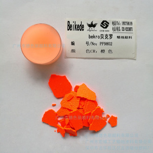 贝克德Beikede蜡烛颜料 PF9802橙色