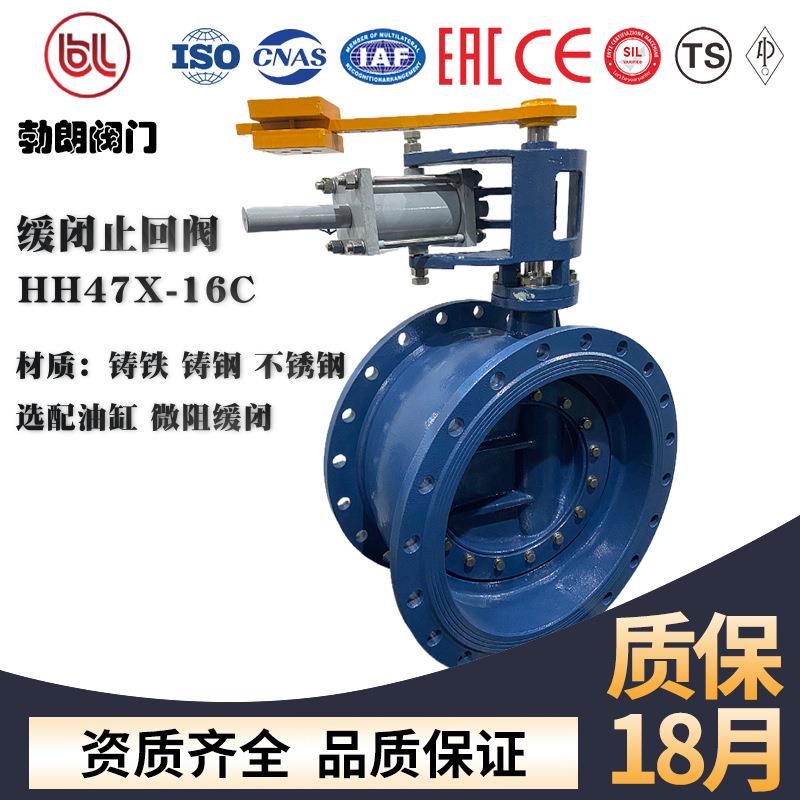 HH47X-16蝶式缓冲止回阀重锤式蝶形逆止阀微阻缓闭消声止回阀
