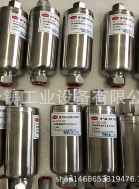 高压排气阀 DSO11AV 立式离心泵排气阀 TZ11H-40P OSG11AV排气阀