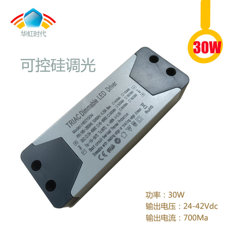 厂家直销可控硅调光led电源3-12W恒流驱动兼容路创/奇胜无频闪