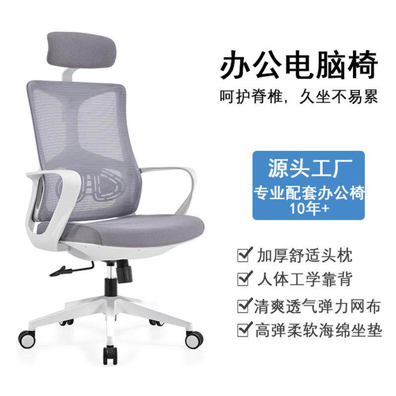 职员椅办公椅子久坐不累可升降转椅舒适护腰家用电脑椅宿舍椅透气