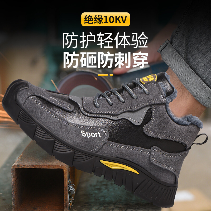 冬季加绒劳保鞋绝缘10KV电工鞋防砸防刺穿安全鞋耐磨防滑工作鞋