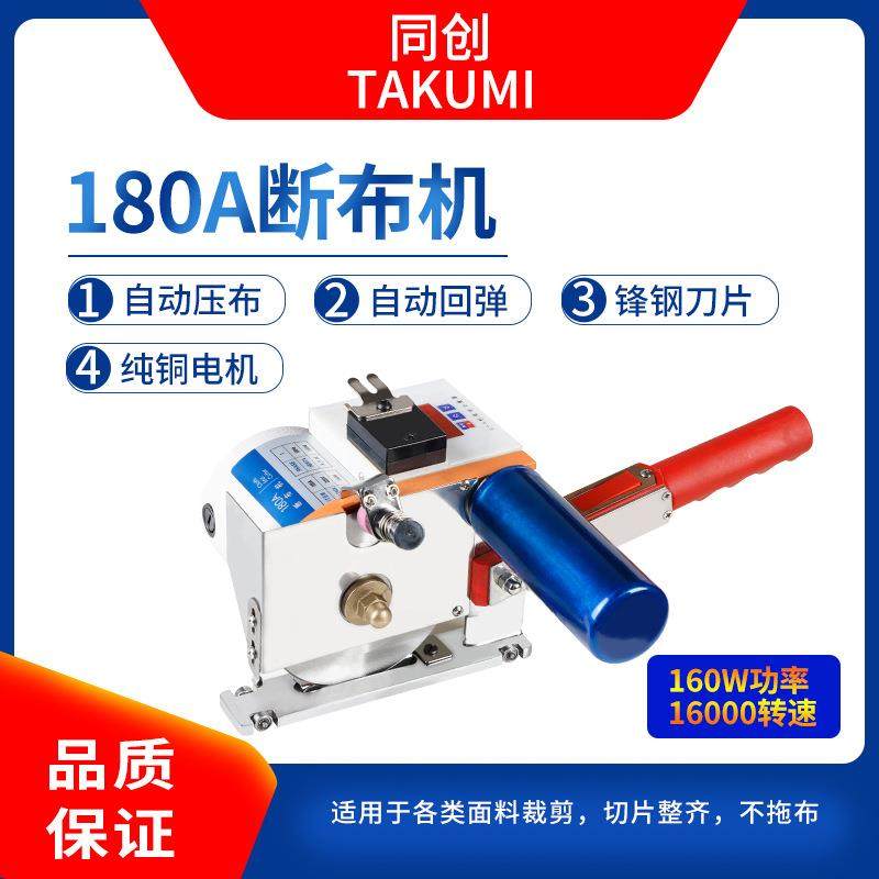 半自动单机头断布机服装布料无纺布皮革电脑切断机轨道式裁剪机,生活电器,缝纫机/缝绣一体机,淘宝优惠券,粉丝福利购,淘宝优惠卷