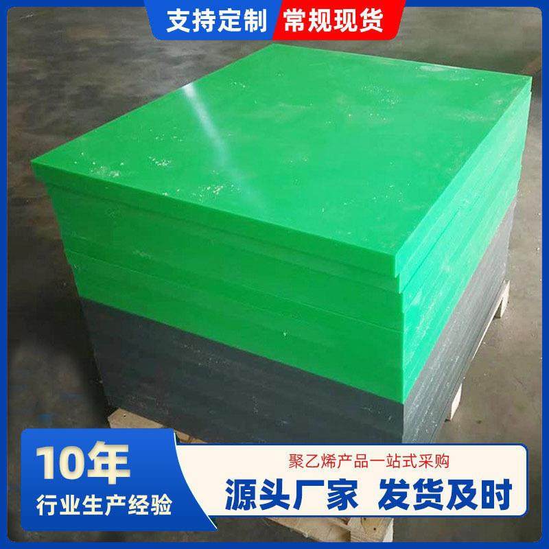 超高分子量聚乙烯板加工抗静电高密度聚乙烯板耐磨塑料聚乙烯pe板,橡塑材料及制品,其他橡胶制品,淘宝优惠券,粉丝福利购,淘宝优惠卷