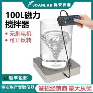 磁力搅拌器100L大容量无刷电机数显50升电磁搅拌机600转