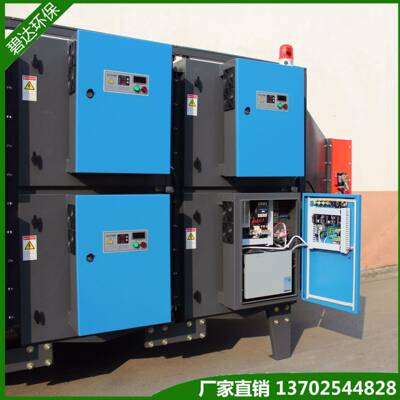 厂家直销工业高效油烟净化器生产DOP静电净化设备除味烟雾过滤器