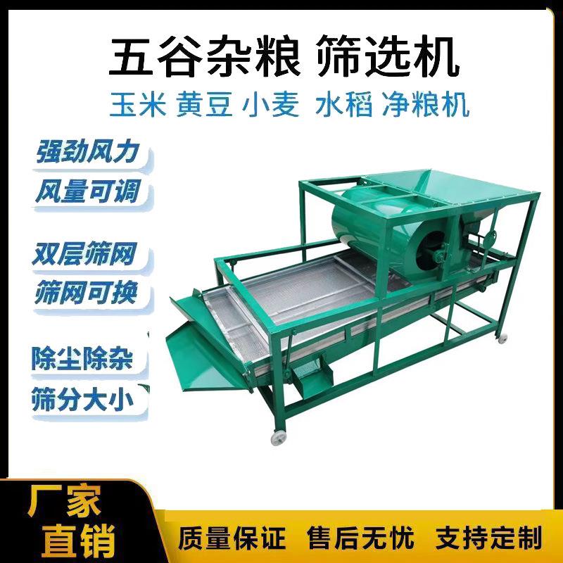 双层筛网直线振动筛五谷杂粮筛选机菜籽玉米小麦高粱芝麻精选机