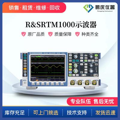租售R&SRTM1052RTM1054数字示波器500MHz4通道5G采样率