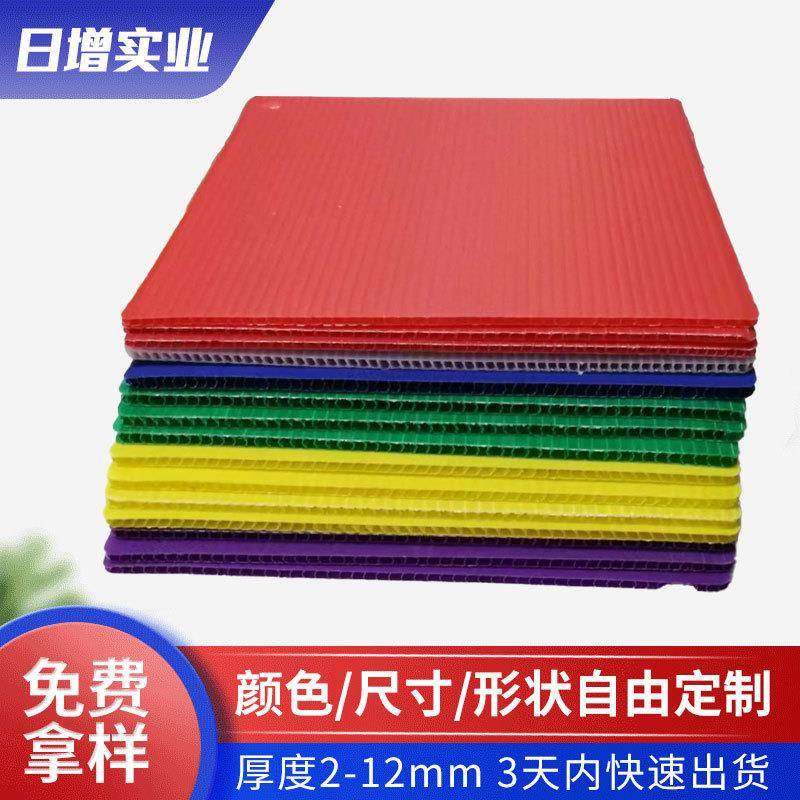 2-12mm瓦楞板广告牌防静电pp塑料中空板彩色万通板蜂窝中空板,橡塑材料及制品,其他橡胶制品,淘宝优惠券,粉丝福利购,淘宝优惠卷