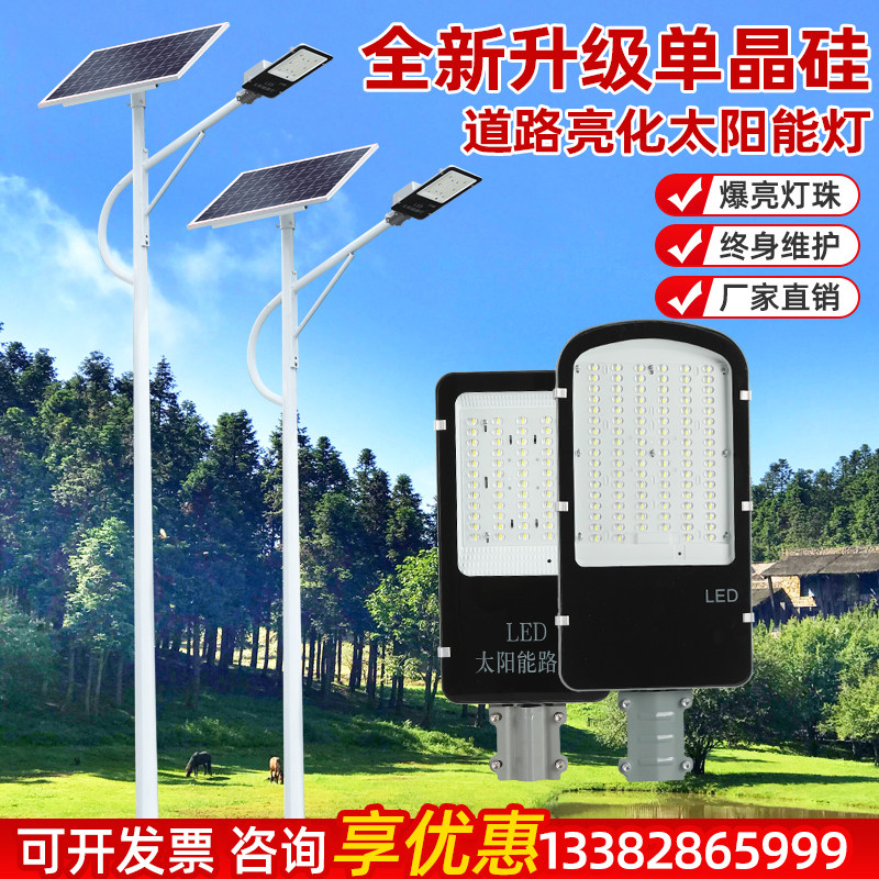 LED路灯太阳能路灯6米新农村乡村道路工程高杆灯景观灯庭院灯超亮