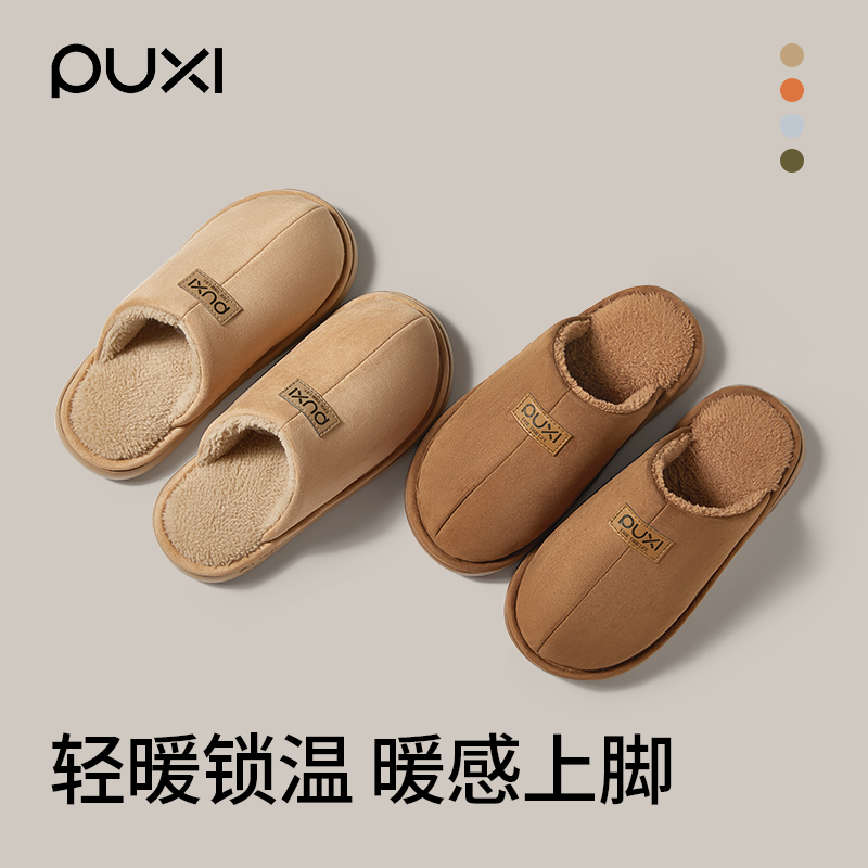 朴西棉拖鞋女款秋冬季2025新款时尚家居室内防滑保暖轻盈情侣棉拖