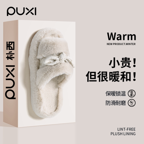 朴西秋冬女款保暖静音防滑毛毛鞋