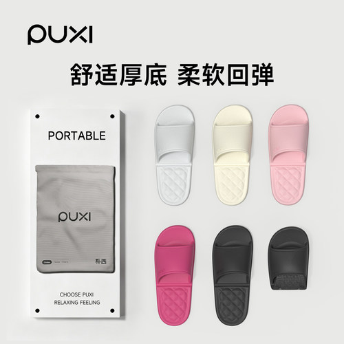 朴西夏季EVA防滑折叠旅行凉拖