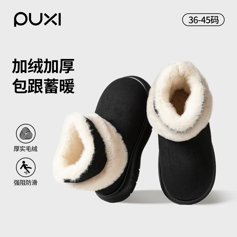 朴西棉拖鞋加厚加绒女士秋冬季保暖外穿2025新款包跟厚底毛绒棉鞋