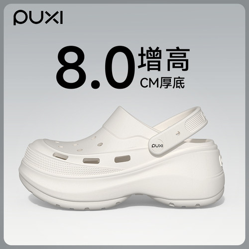 朴西厚底洞洞鞋女士高跟夏季外穿沙滩2025新款增高时尚包头凉拖鞋