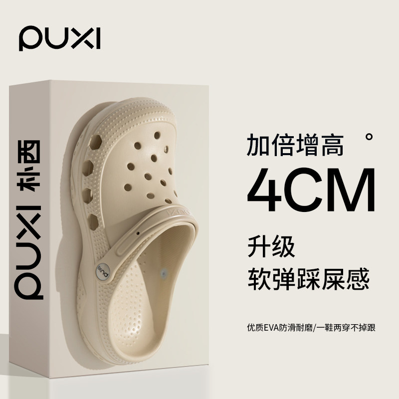 朴西包头洞洞鞋女士夏季户外穿2026新款厚底eva踩屎感沙滩凉拖鞋