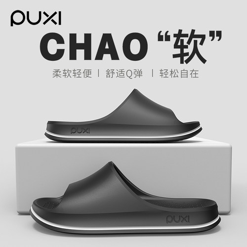 朴西正品 品质保证