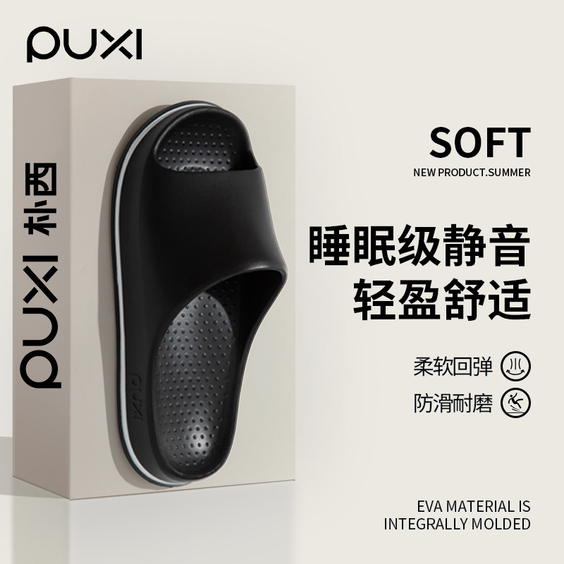 朴西拖鞋男士家居室内2025新款踩屎感浴室洗澡防滑防臭凉拖鞋男式,居家布艺,居家凉拖/凉鞋,淘宝优惠券,粉丝福利购,淘宝优惠卷