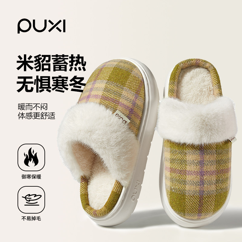 朴西毛毛拖鞋女2025新款秋冬季家居室内防滑厚底保暖加绒棉拖鞋女,女鞋,毛毛鞋,淘宝优惠券,粉丝福利购,淘宝优惠卷