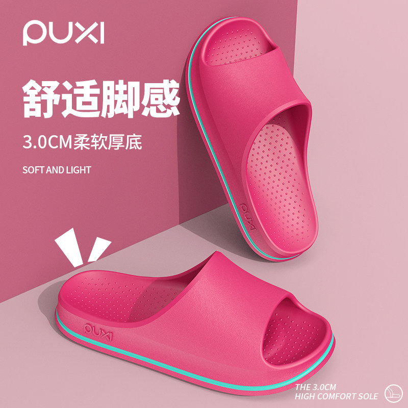 朴西漠望拖鞋女士夏季室内家居防滑防臭2025新款浴室情侣凉拖鞋男,居家布艺,居家凉拖/凉鞋,淘宝优惠券,粉丝福利购,淘宝优惠卷