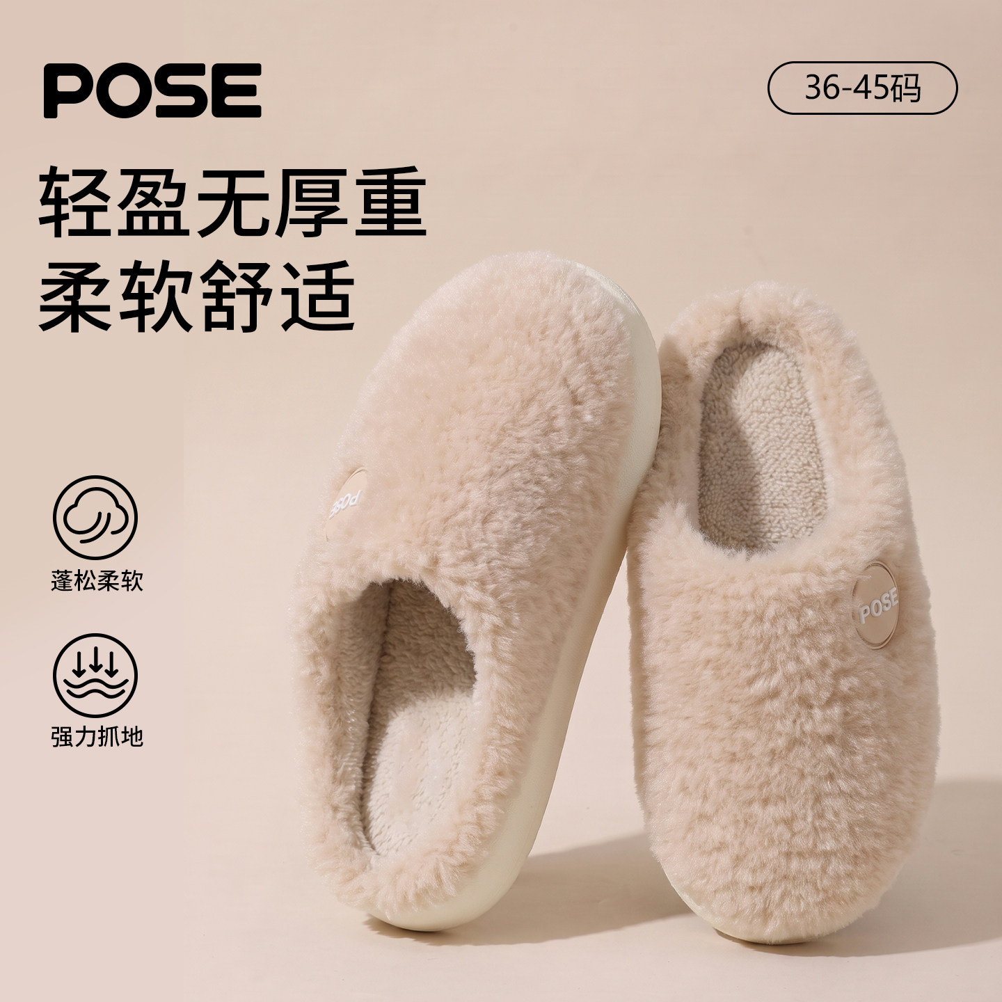 朴西家居加绒保暖防滑棉拖