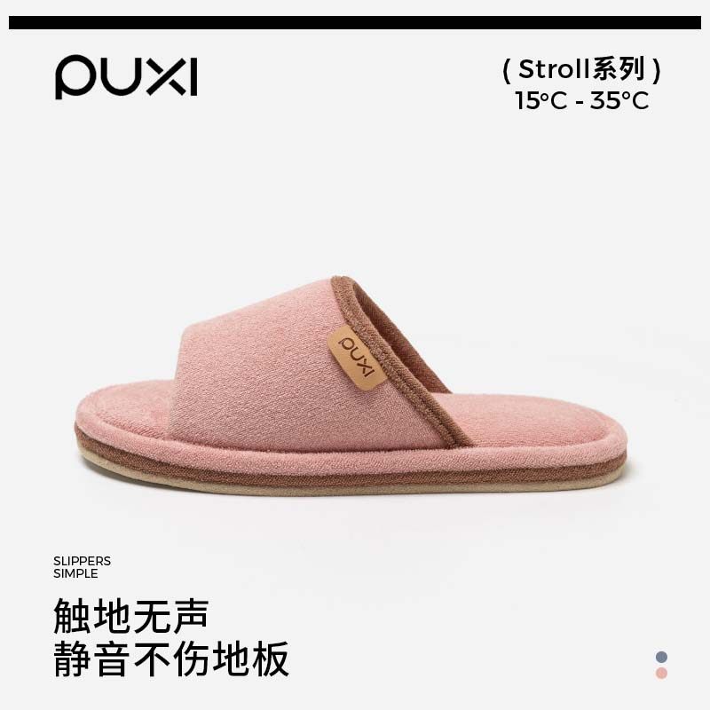 朴西亚麻拖鞋女士夏季防滑透气室内家居静音四季情侣棉麻布拖鞋男