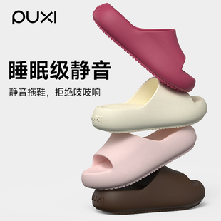 软底拖鞋 朴西拖鞋 沙滩鞋 踩屎感防滑无异味EVA厚底夏季 女 2026新款