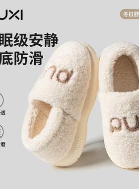 朴西厚底棉拖鞋包跟女士户外穿保暖加厚2025新款毛绒秋冬季棉鞋男