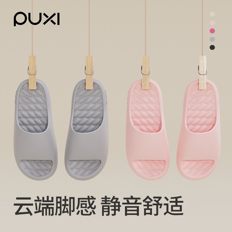 朴西拖鞋女夏室内家居室内新款浴室防滑防臭厚底增高凉拖鞋男士