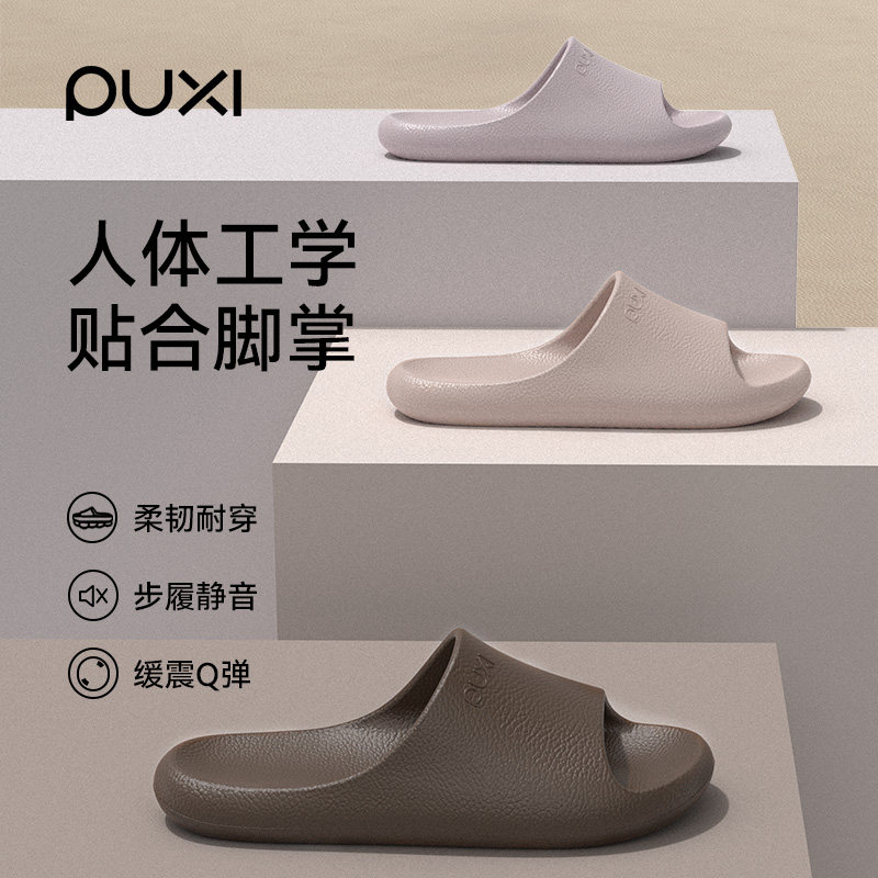 朴西男女士皮纹高级感EVA凉拖鞋夏季室内居家用防滑设计可外穿