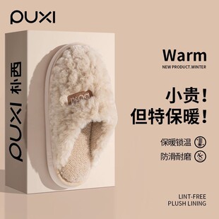 朴西寻觅柔暖女士棉拖鞋秋冬季新款居家室内情侣保暖厚底女棉拖鞋