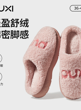 朴西棉拖鞋女士居家秋冬季2025新款室内保暖防滑毛绒情侣厚底棉拖