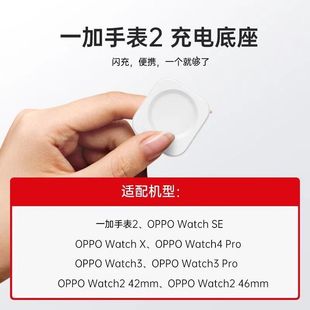 适配一加手表2充电底座OPPO手表充电器watch3 4pro磁吸watchX原装