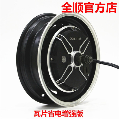 全顺12寸镂空宽胎1500W2000W3000W瓦片省电增强版电动车电摩电机