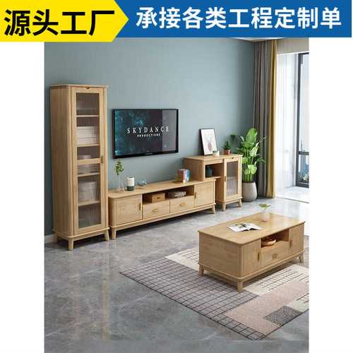 实木伸缩电视柜茶几组合简约原木风墙边柜北欧家用客厅地柜影视柜